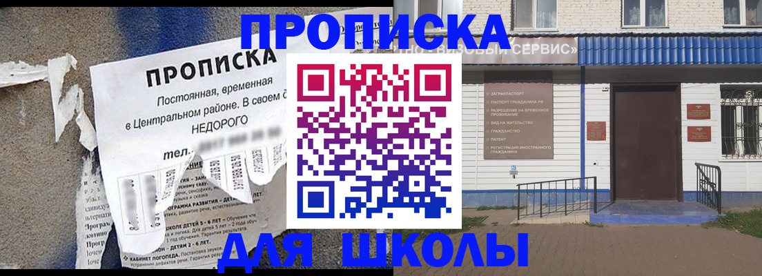 прописка 2025 в Заволжске