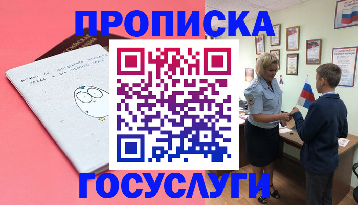 временная регистрация надежно в Заволжске