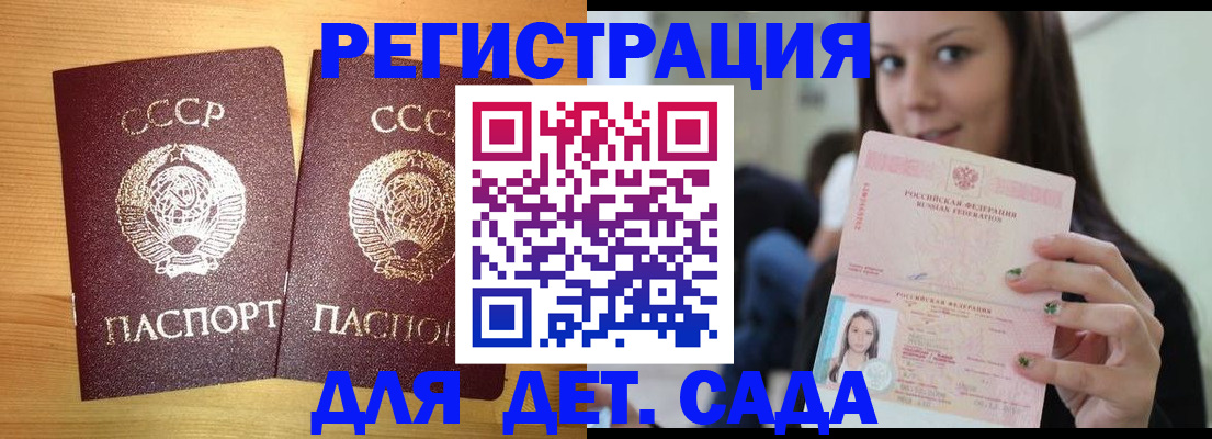 прописка иностранных граждан в Заволжске